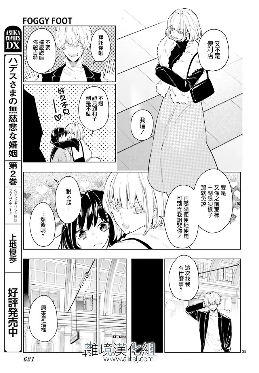 第15话 第24页