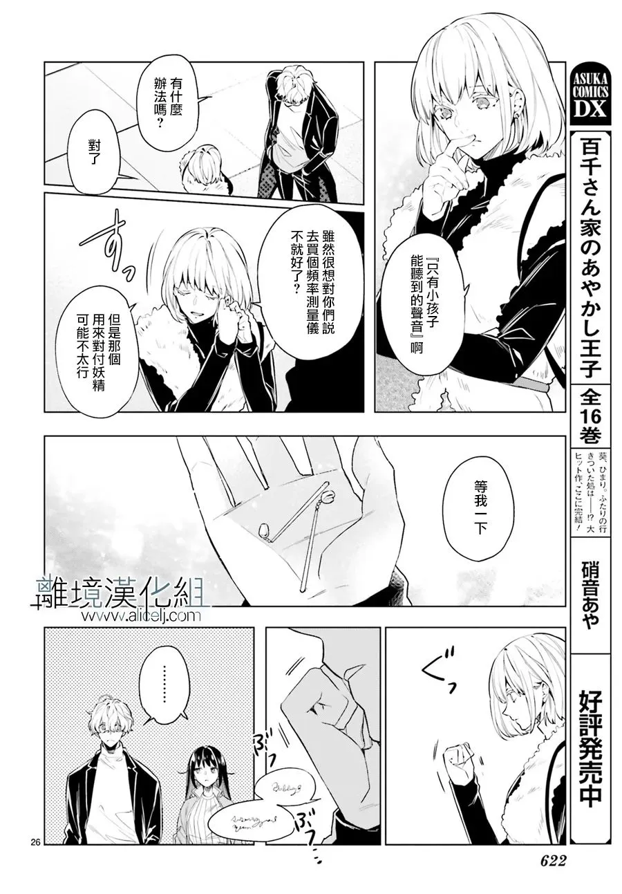 第15话 第25页