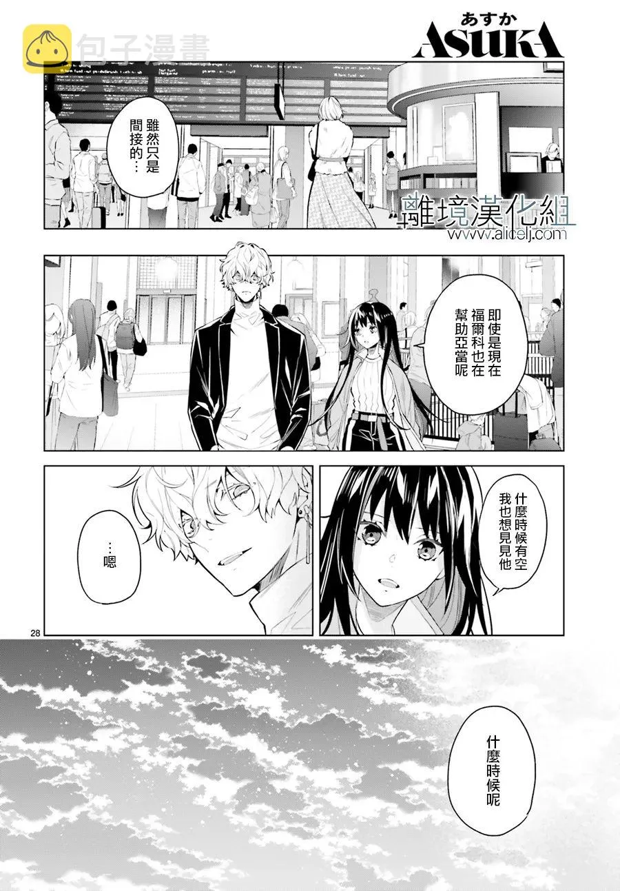 第15话 第27页