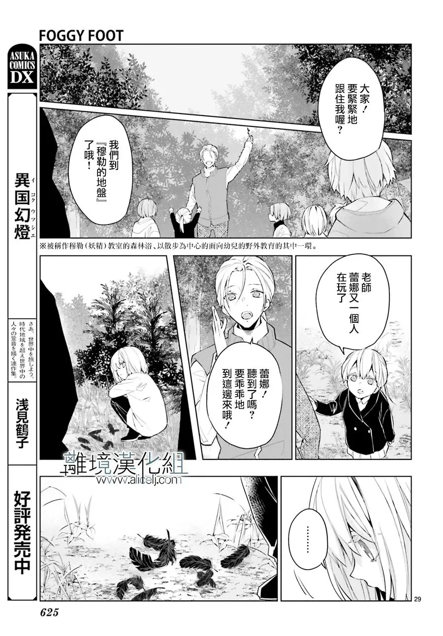 第15话 第28页