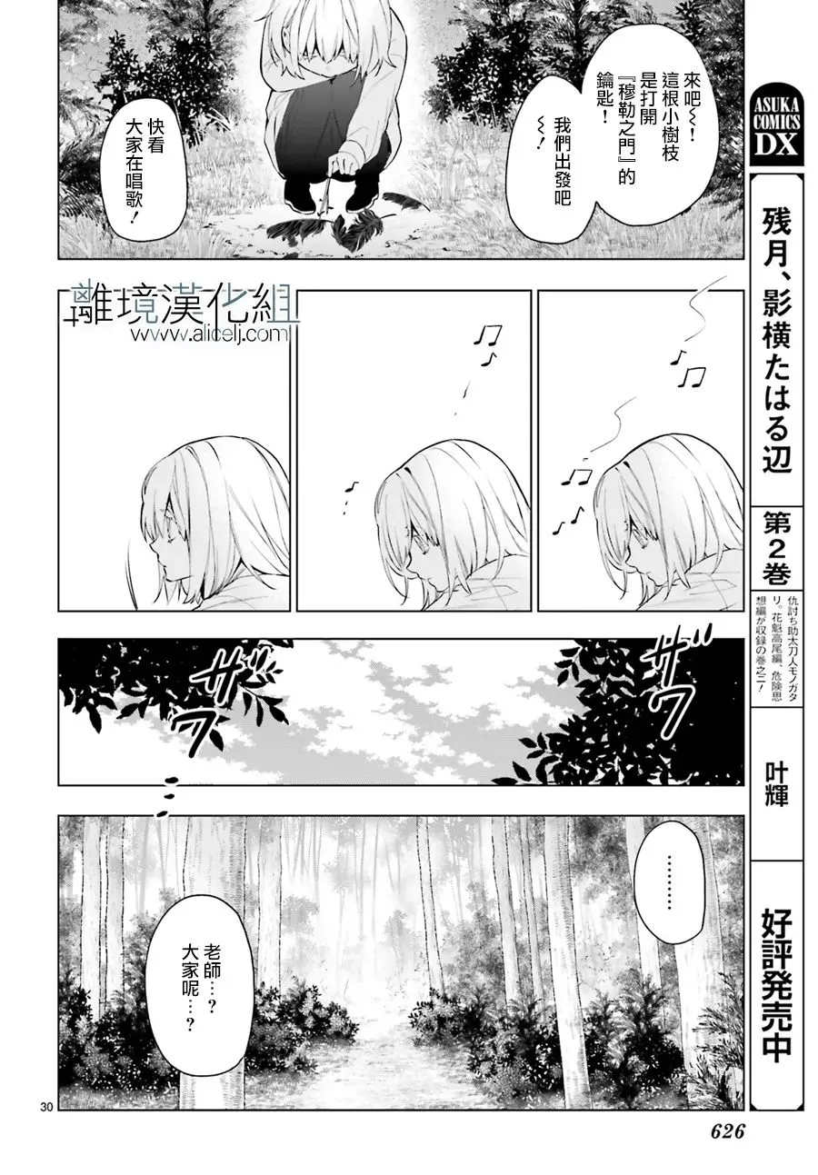 第15话 第29页