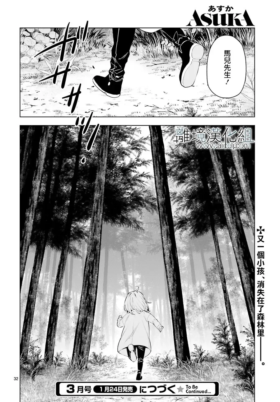 第15话 第31页