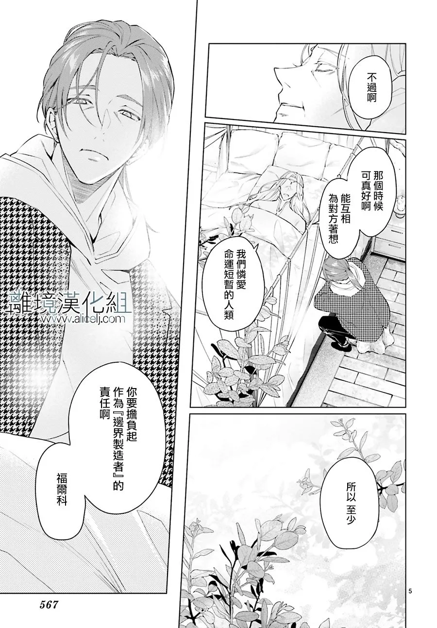 第14话 第5页