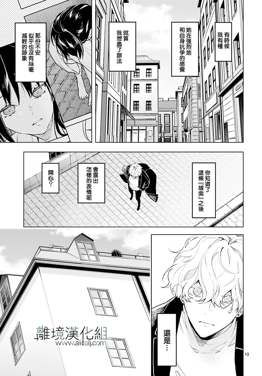 第14话 第13页