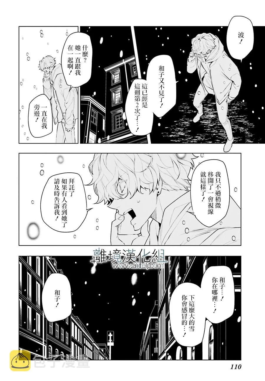 第11话 第6页