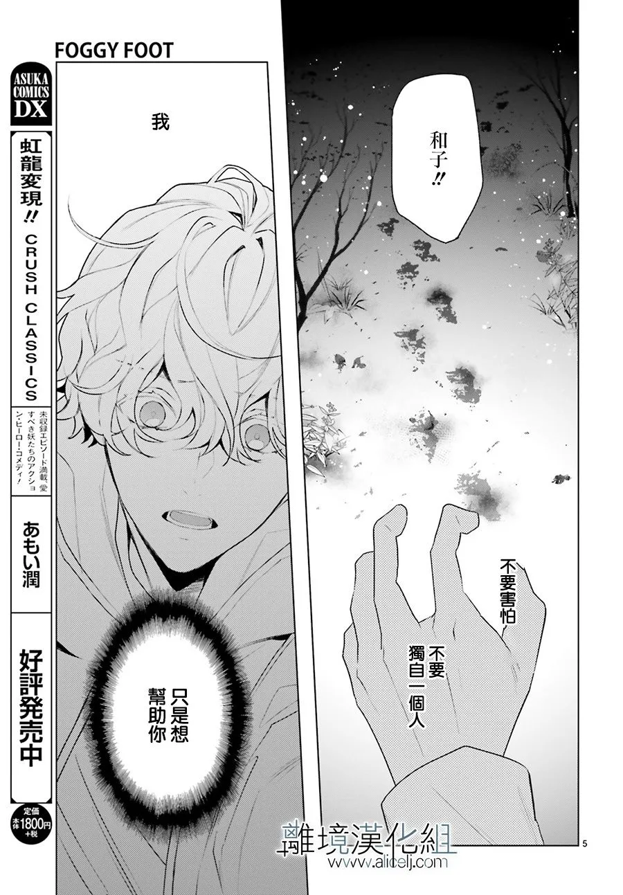 第11话 第7页