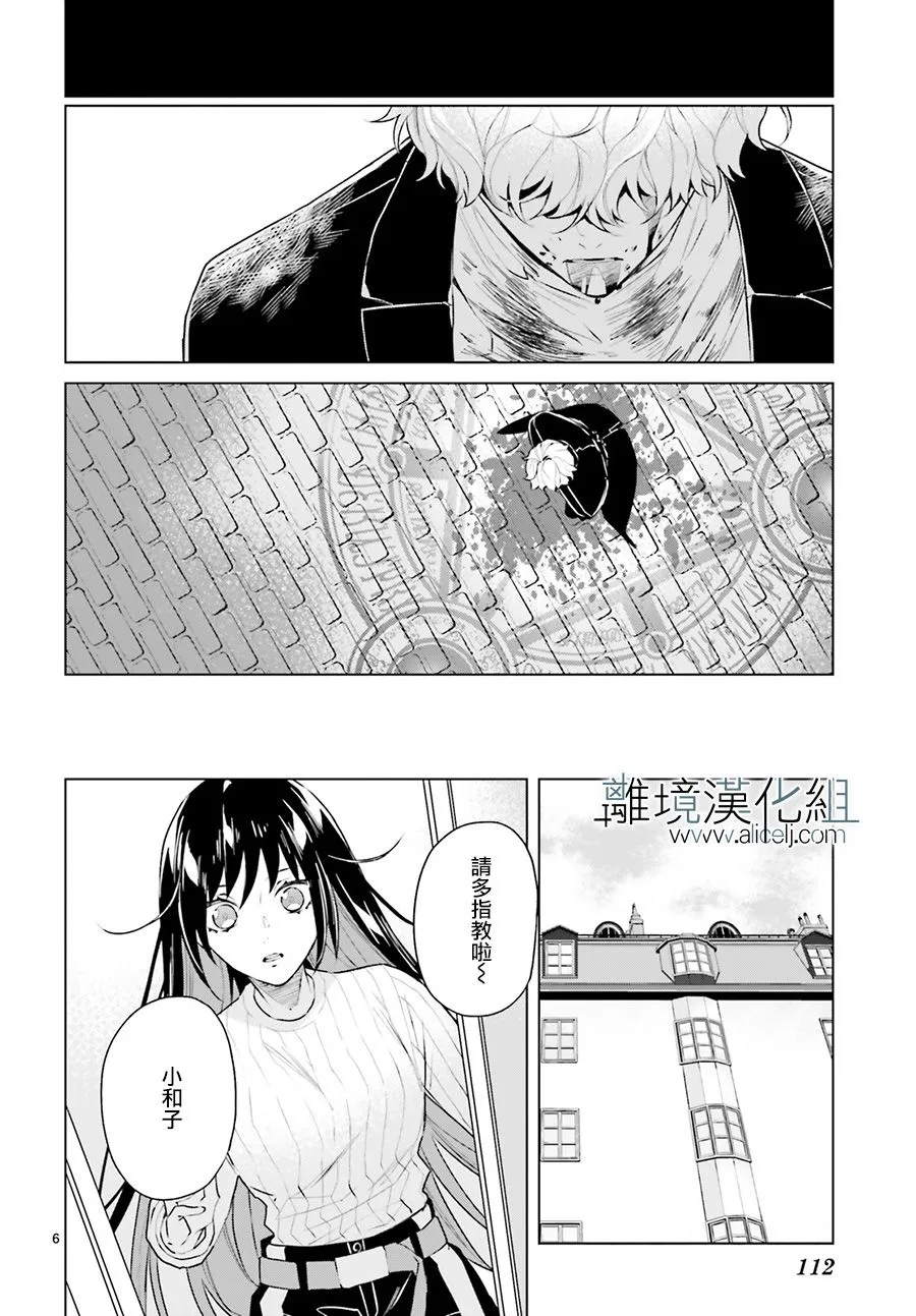 第11话 第8页