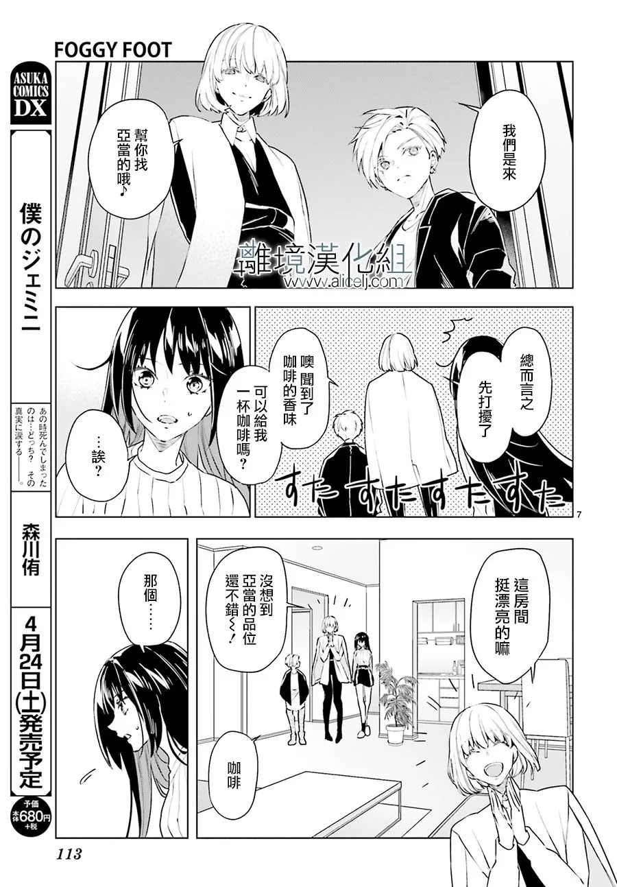 第11话 第9页