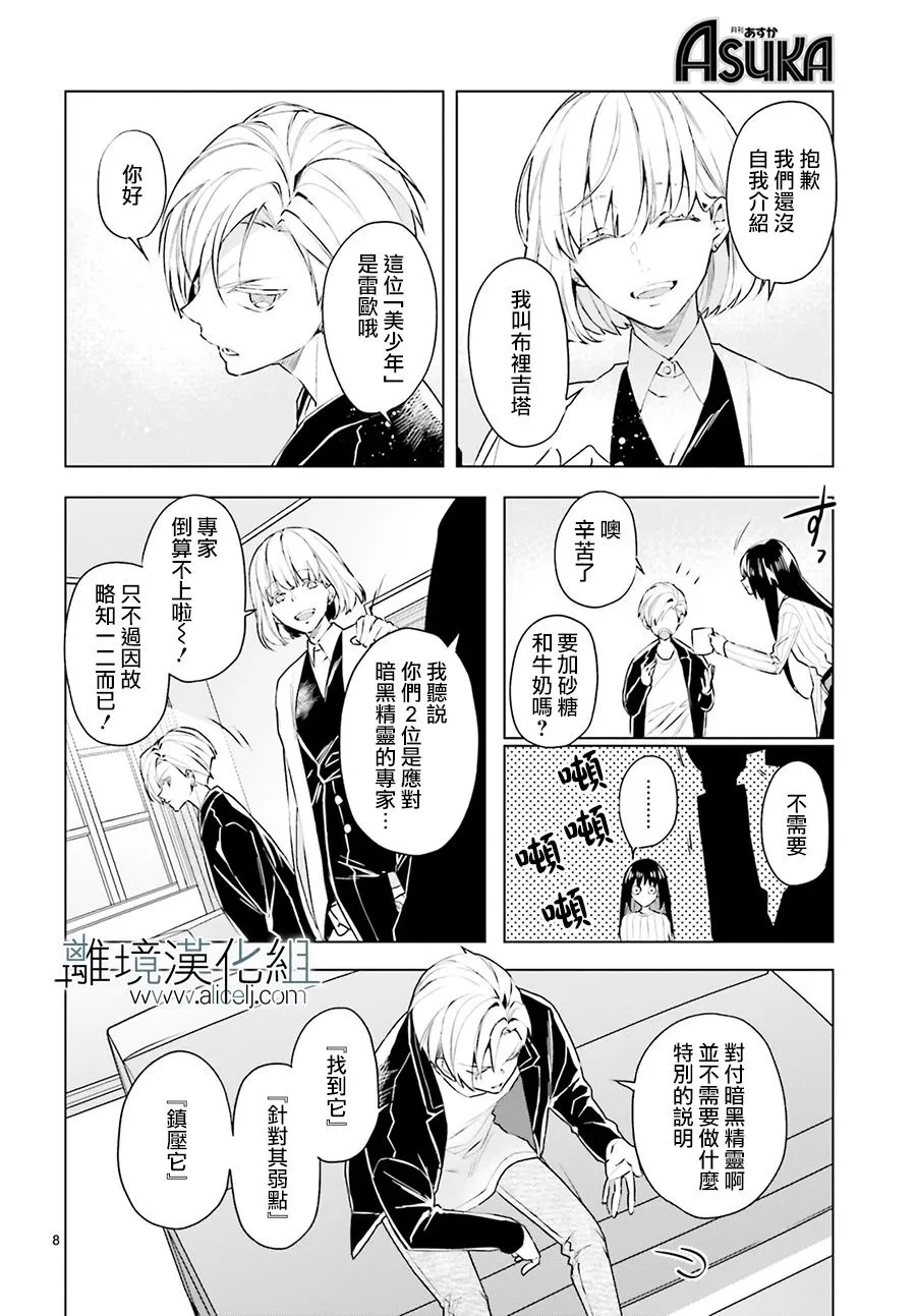 第11话 第10页