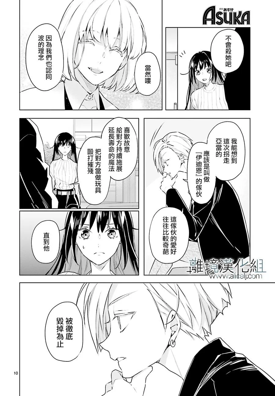 第11话 第12页