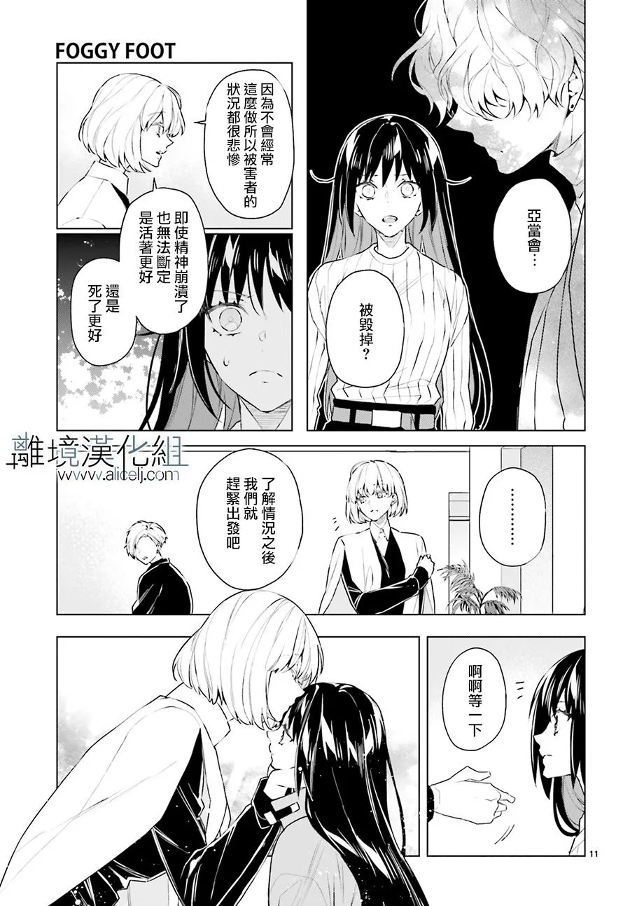 第11话 第13页