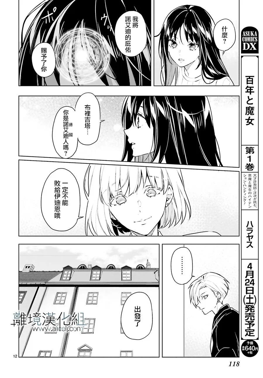 第11话 第14页