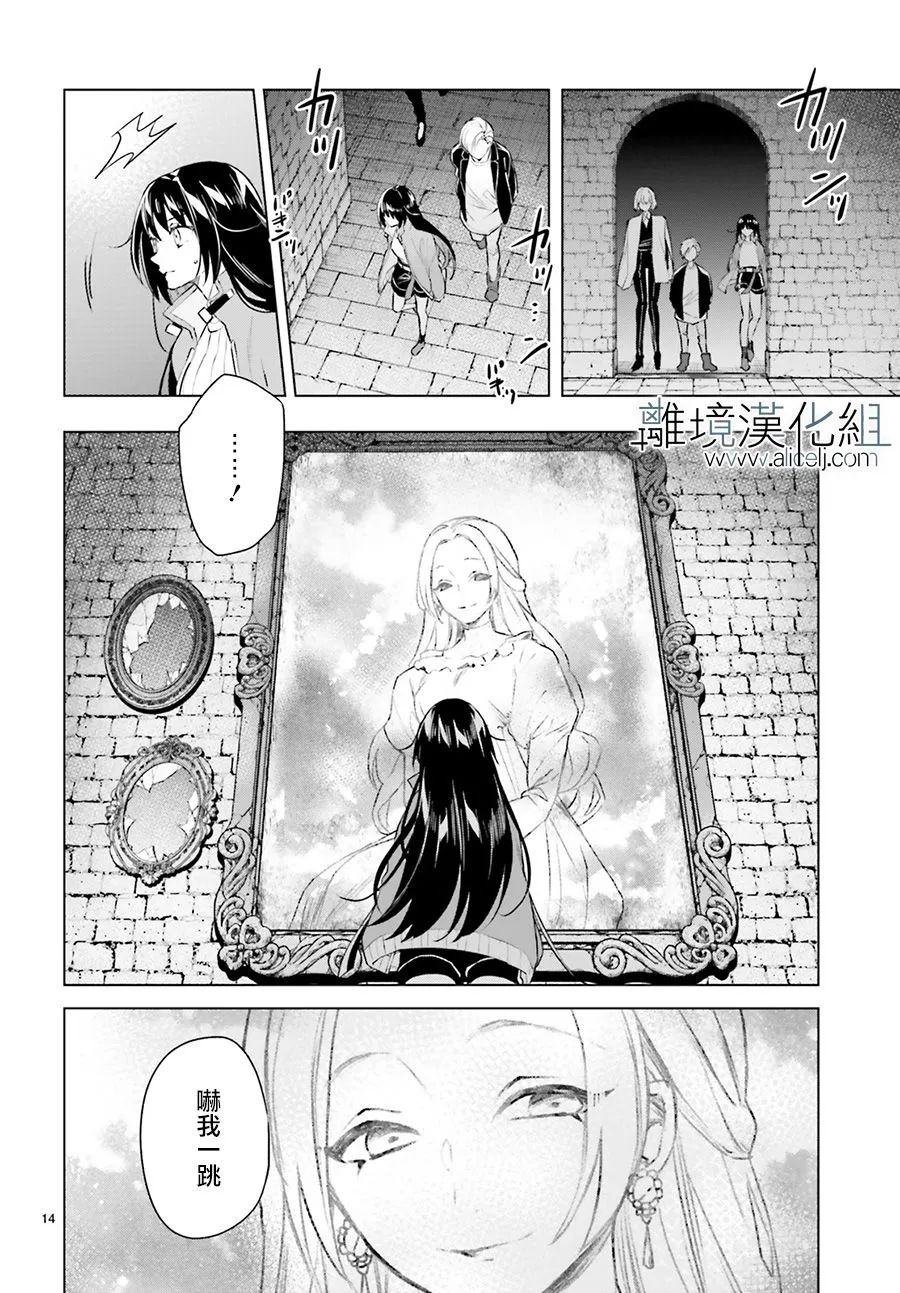 第11话 第16页