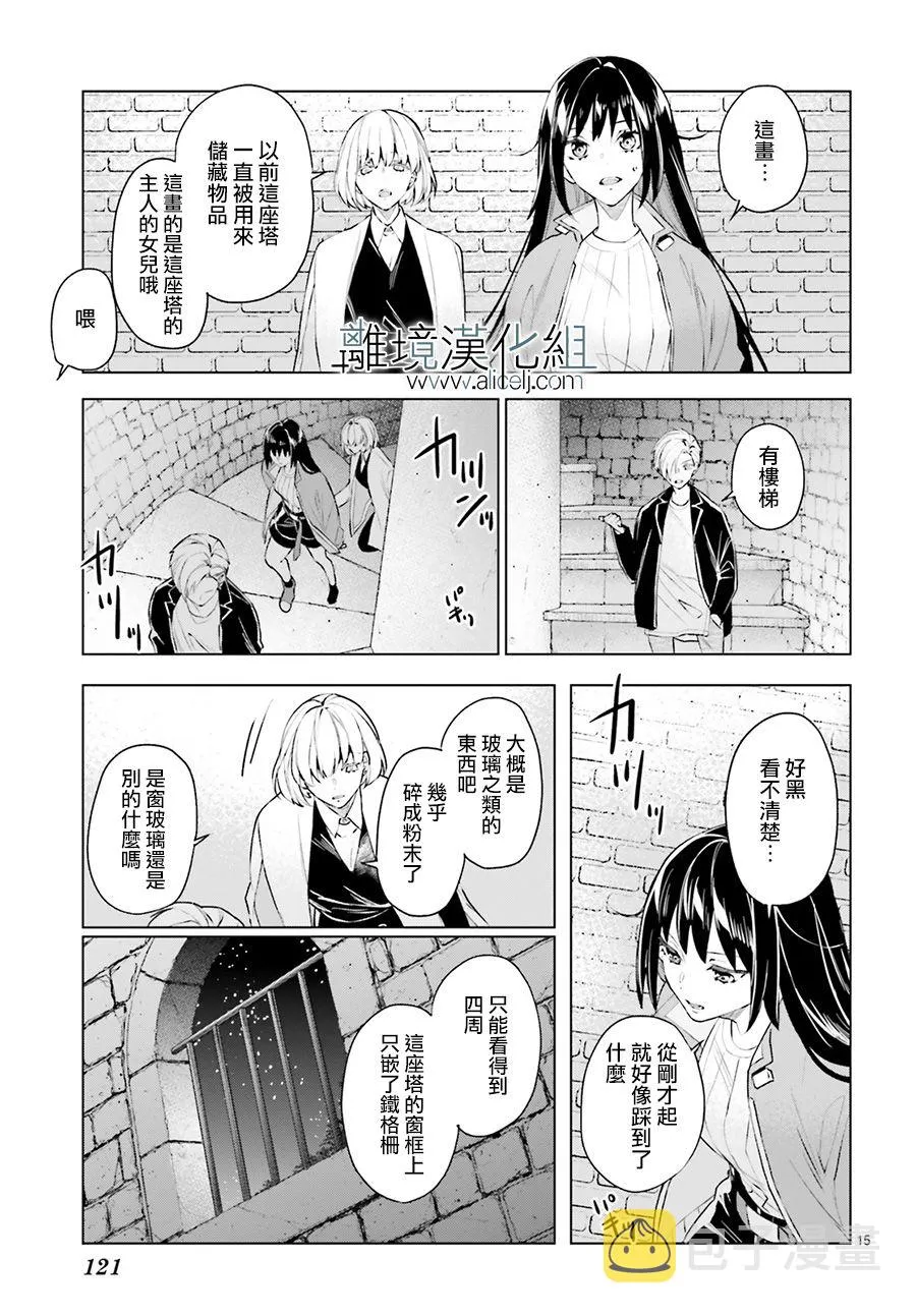 第11话 第17页