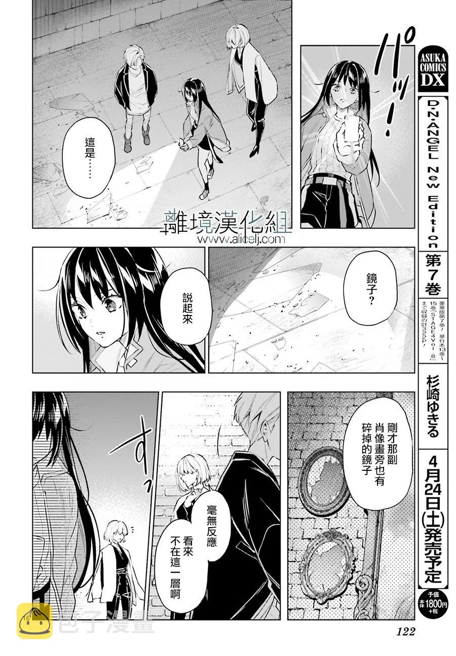 第11话 第18页