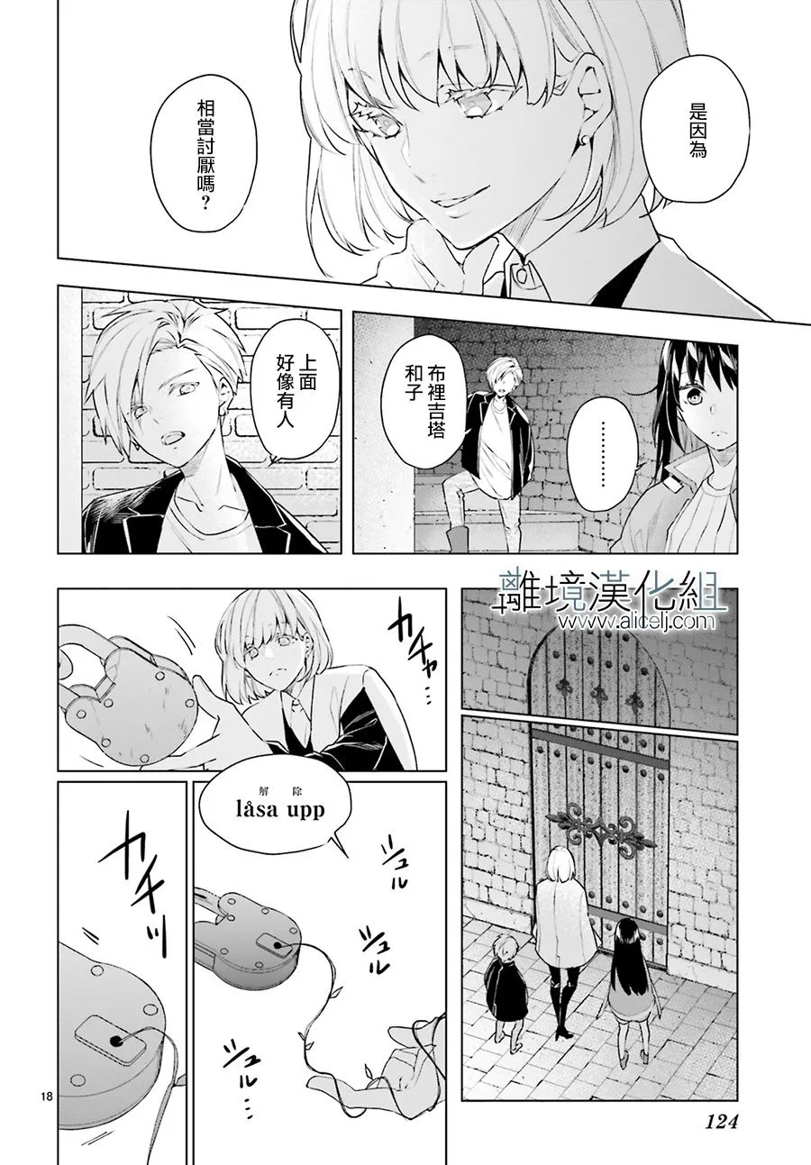 第11话 第20页