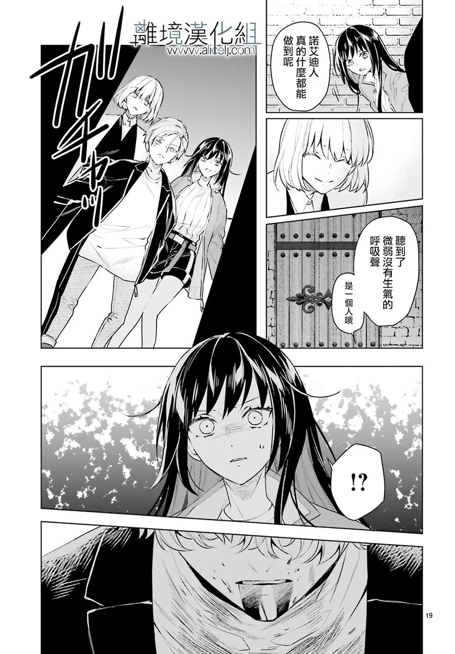 第11话 第21页