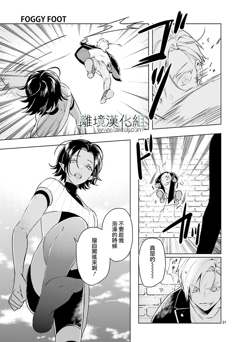 第11话 第23页