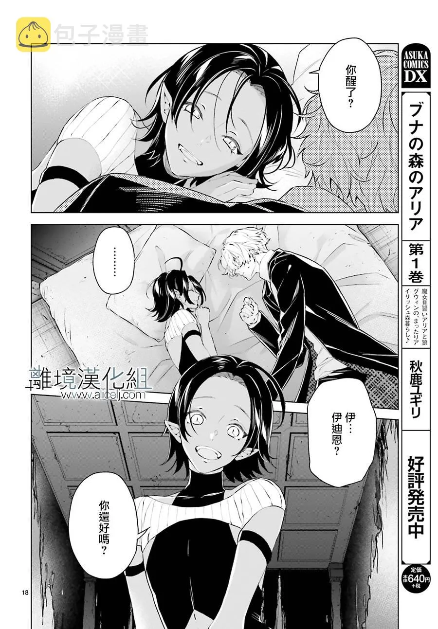 第10话 第18页