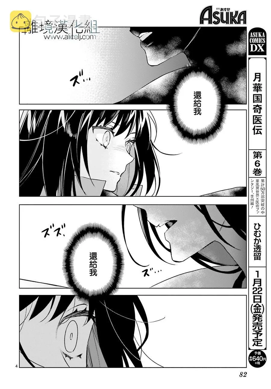 8话 第4页