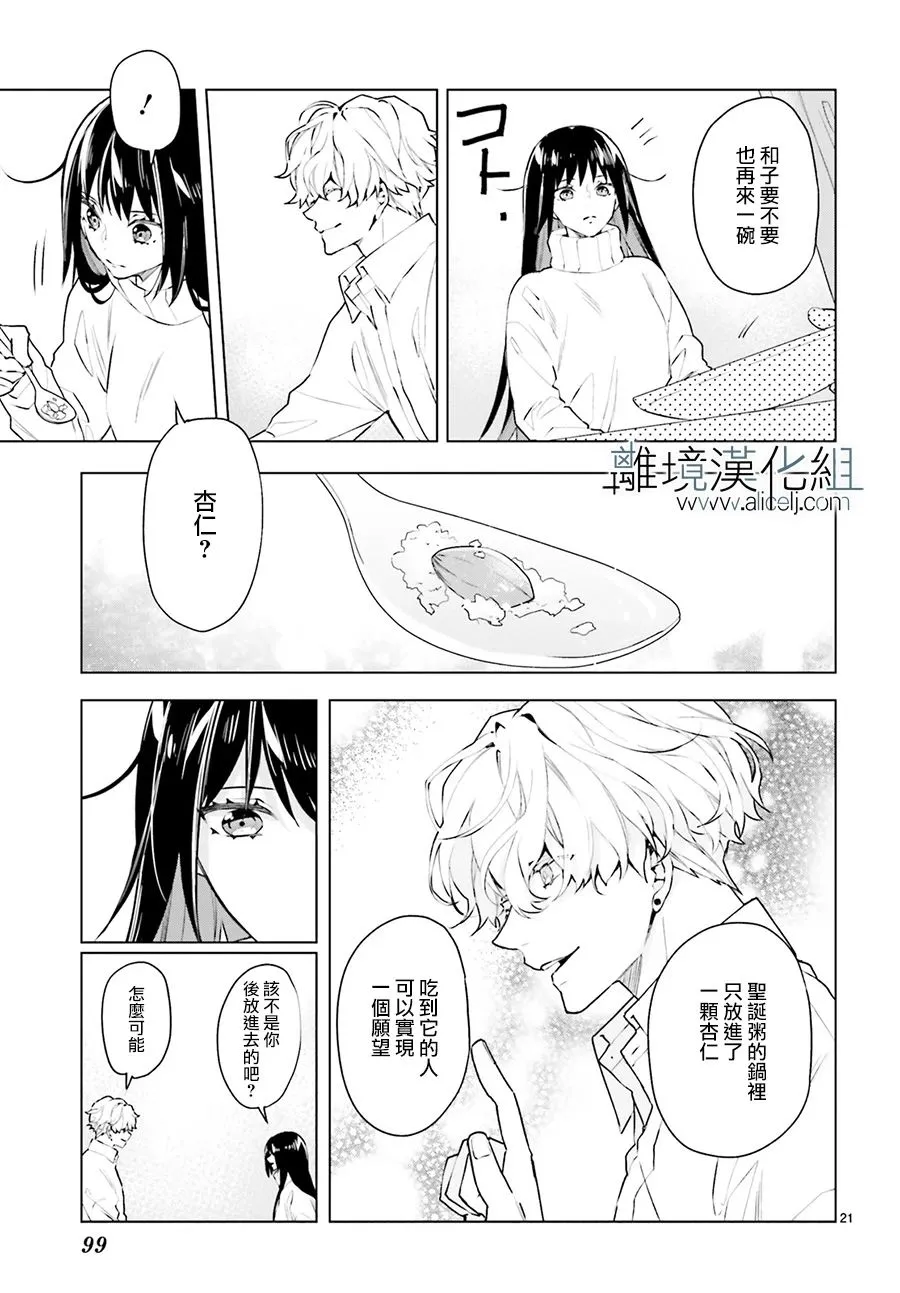8话 第21页