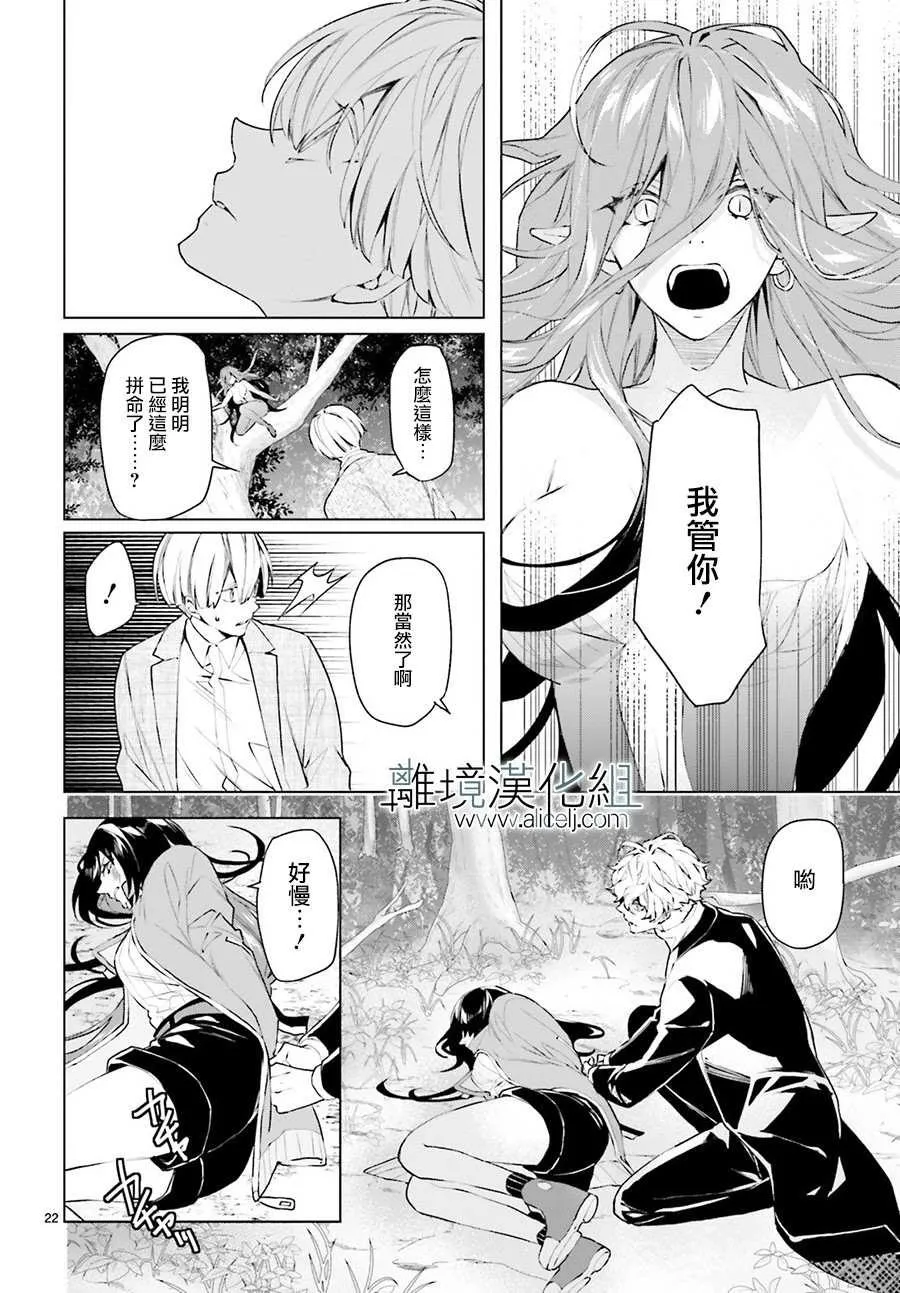 第6话 第23页