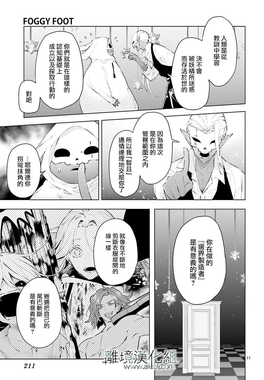 第5话 第11页