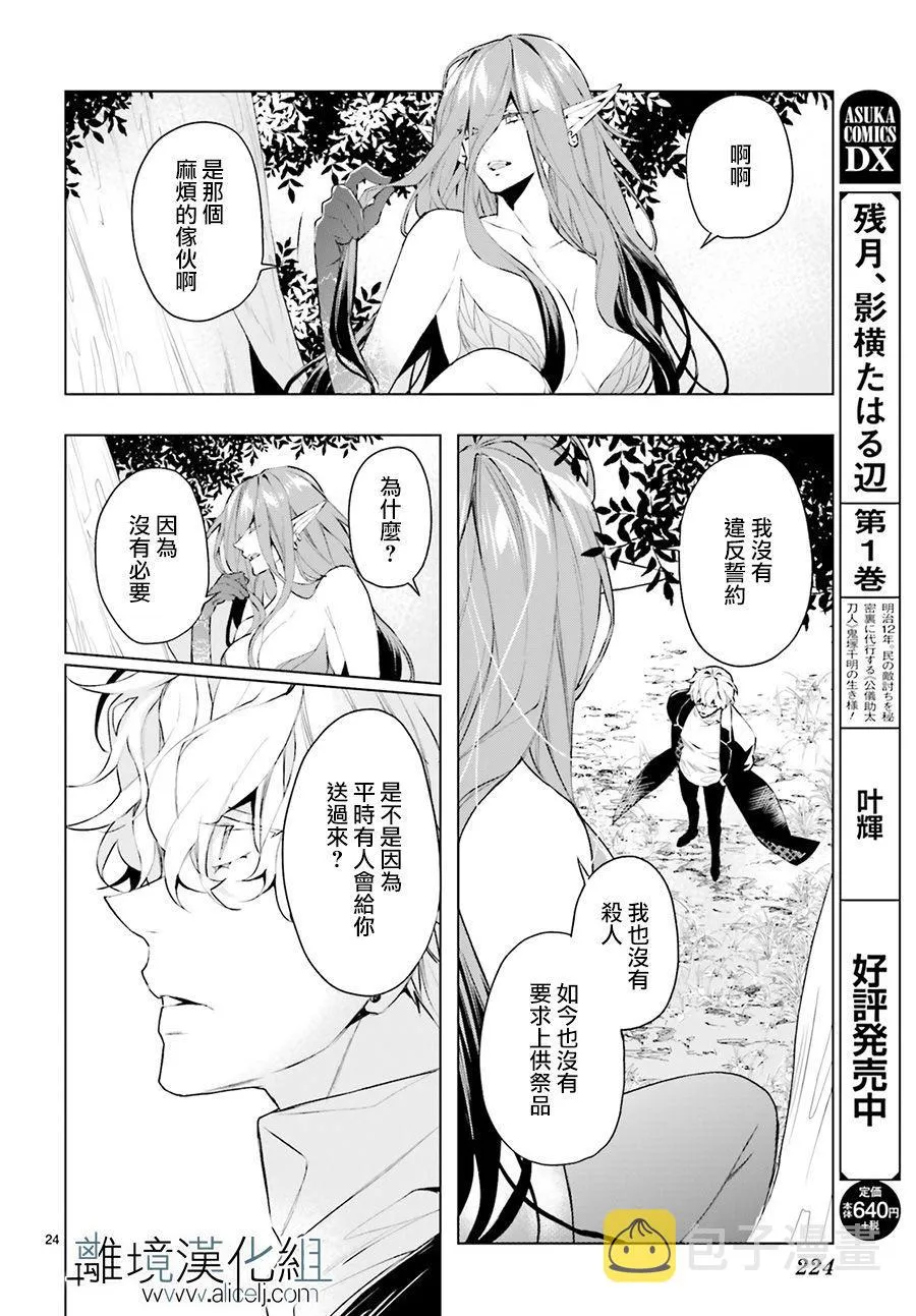 第5话 第24页