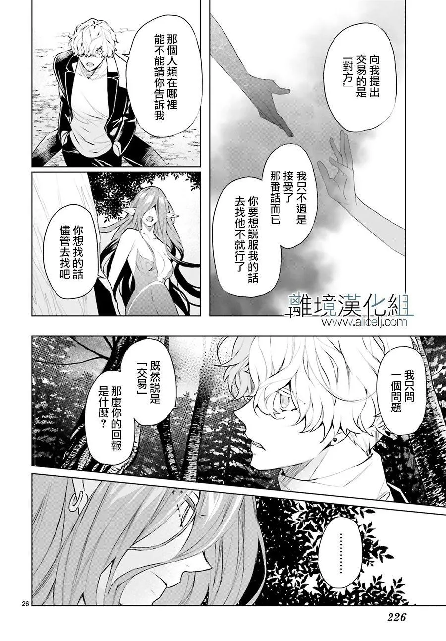 第5话 第26页