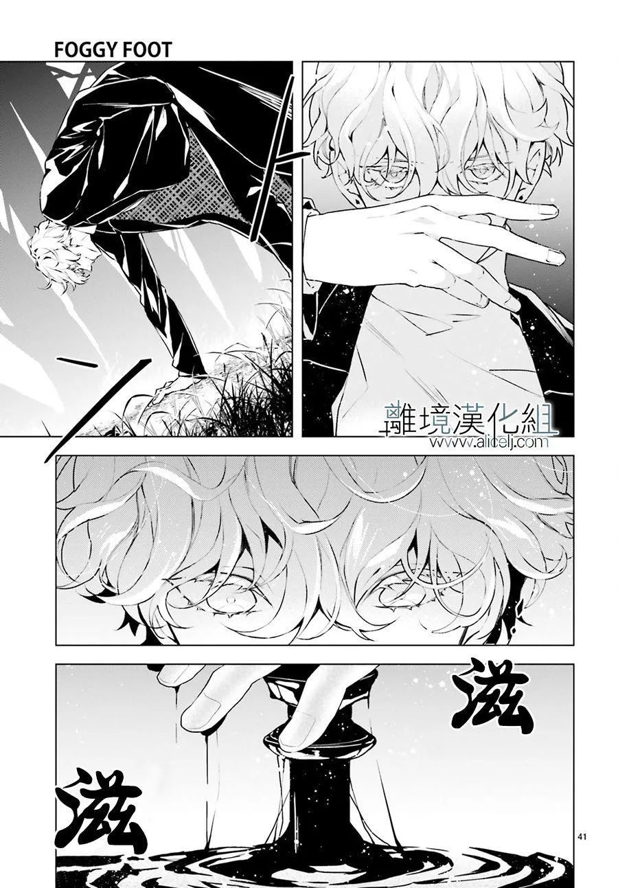 第1话 第43页