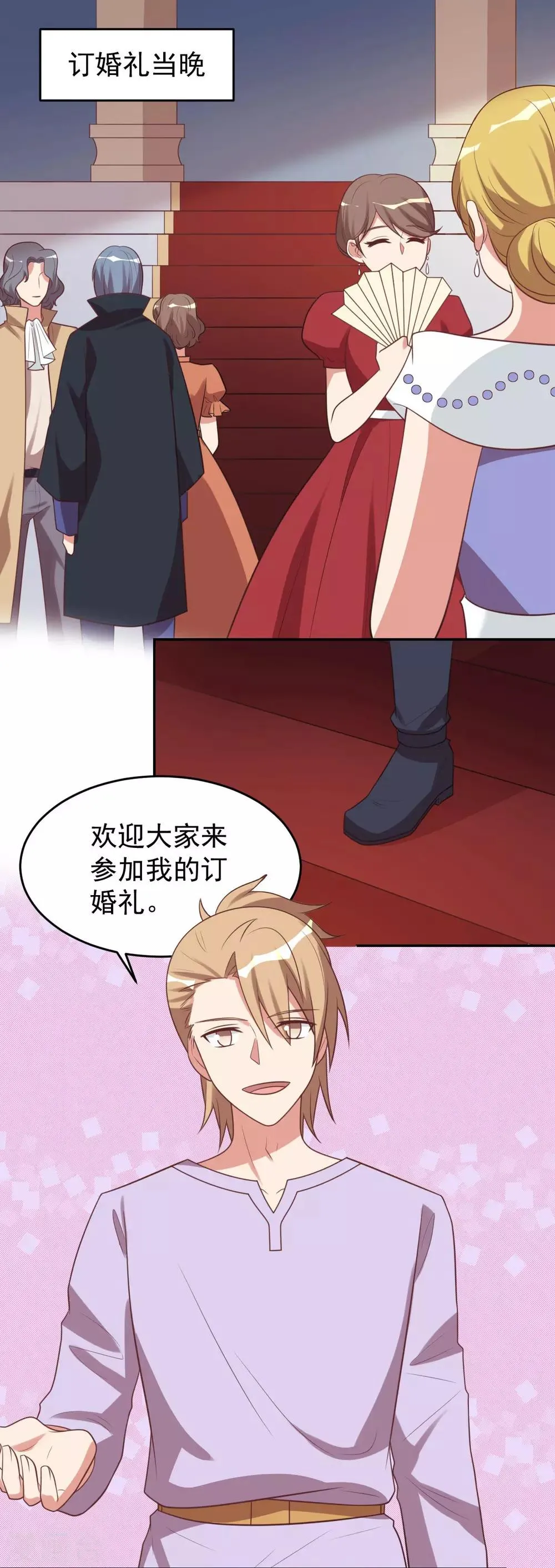 前世篇13 第1页