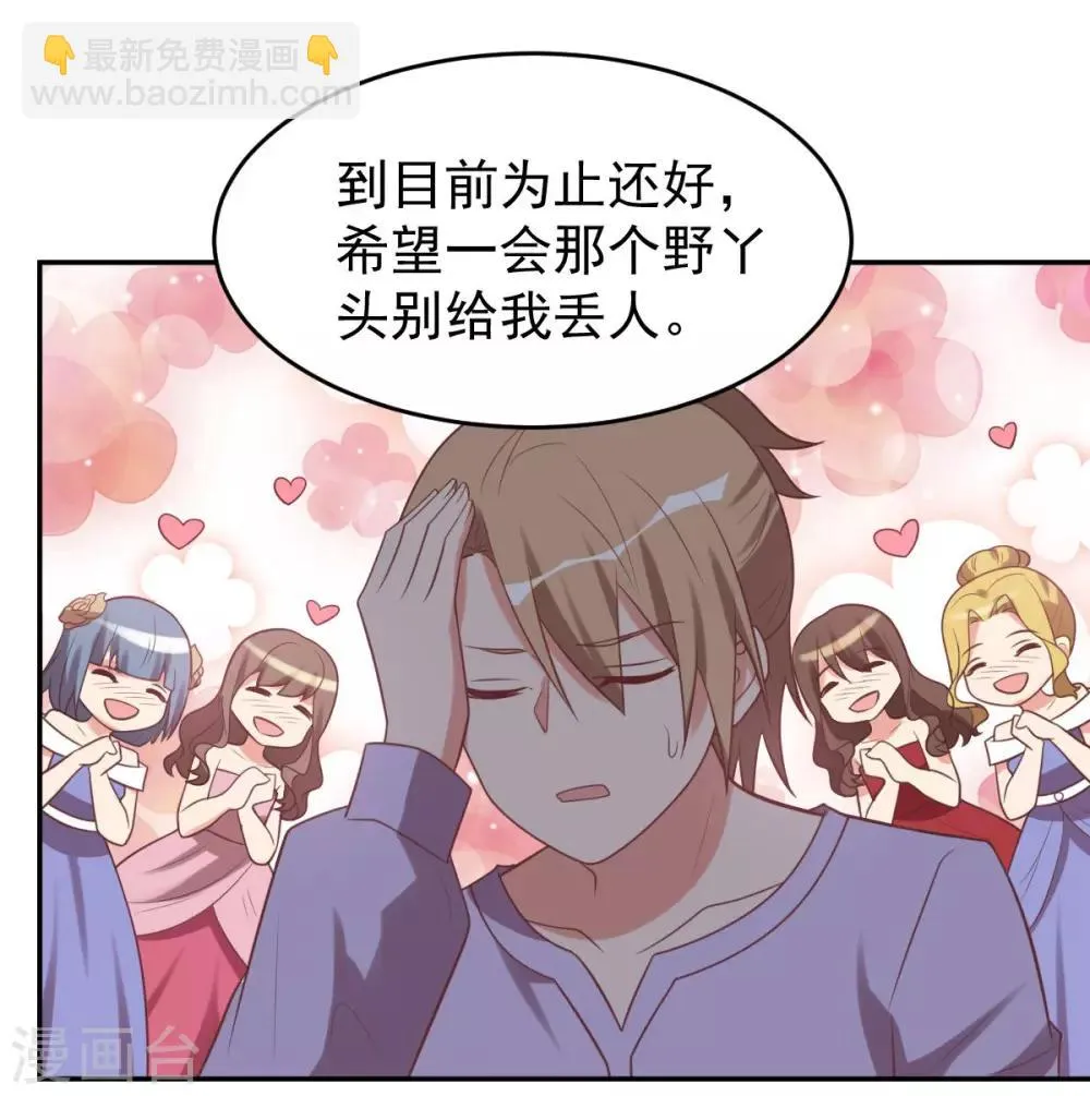前世篇13 第6页