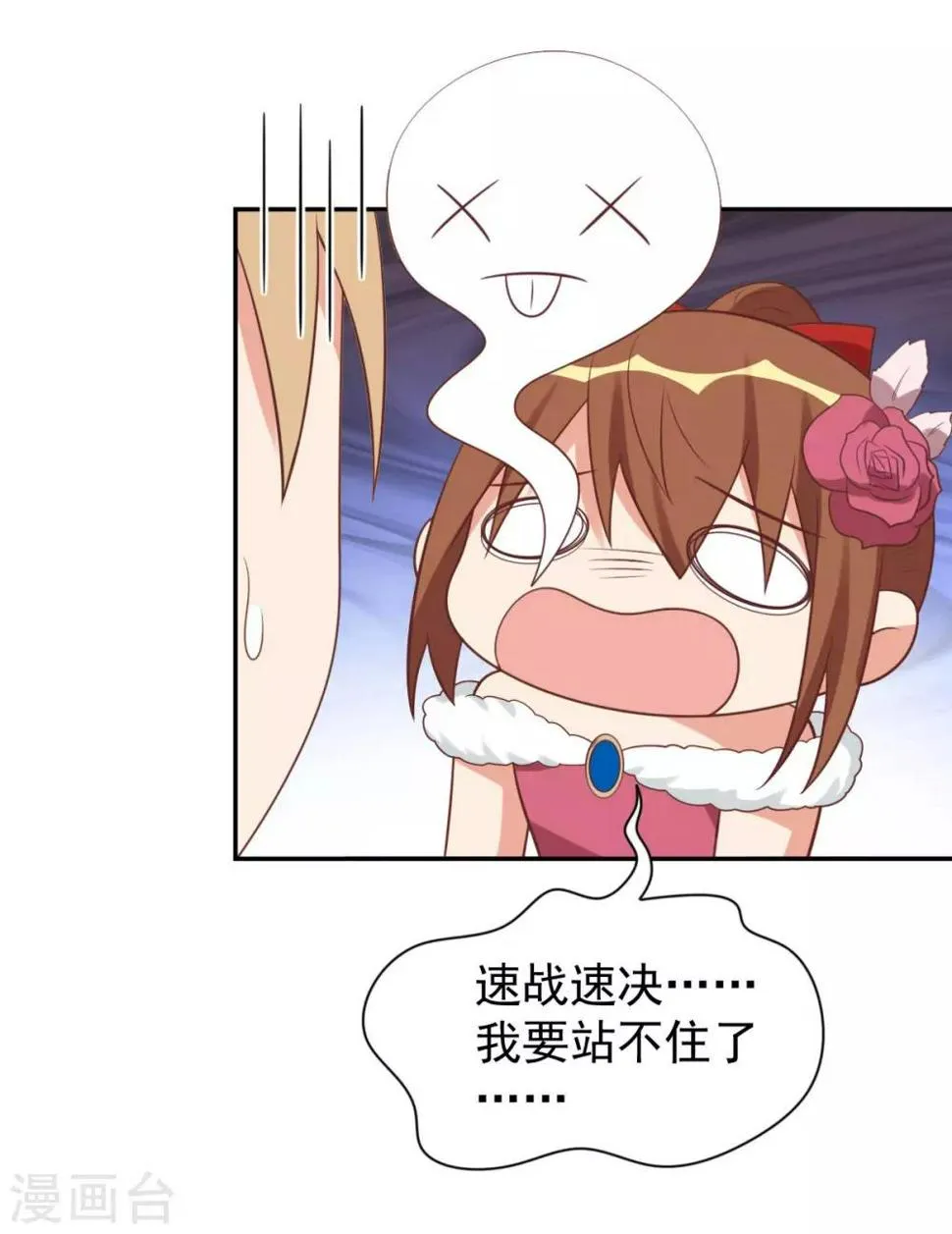 前世篇13 第12页