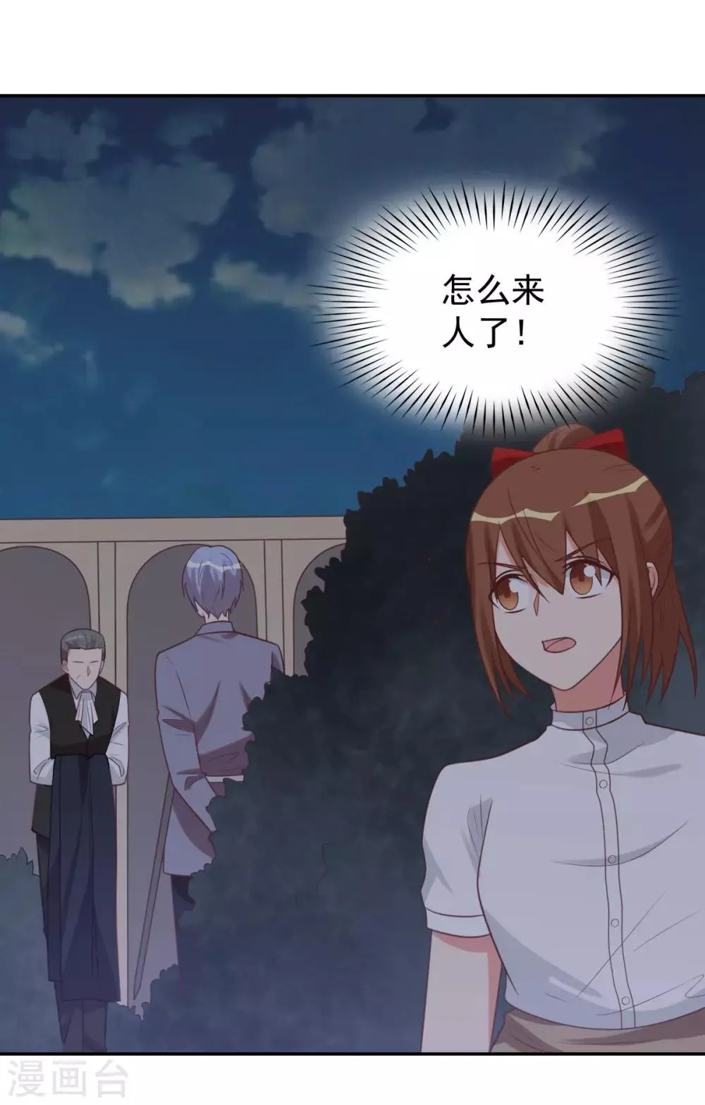 前世篇12 第6页