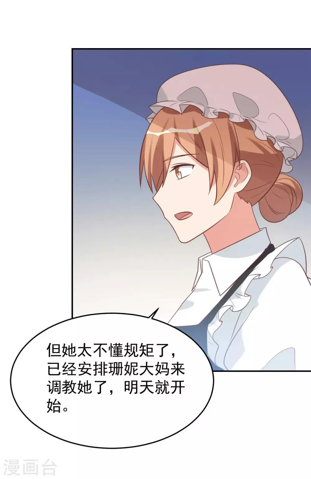 前世篇11 第23页
