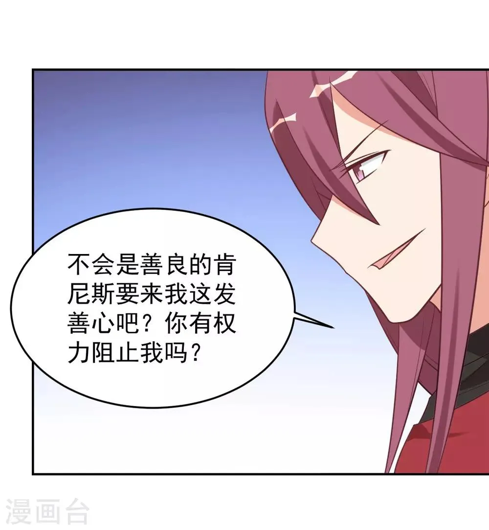 前世篇8 第25页