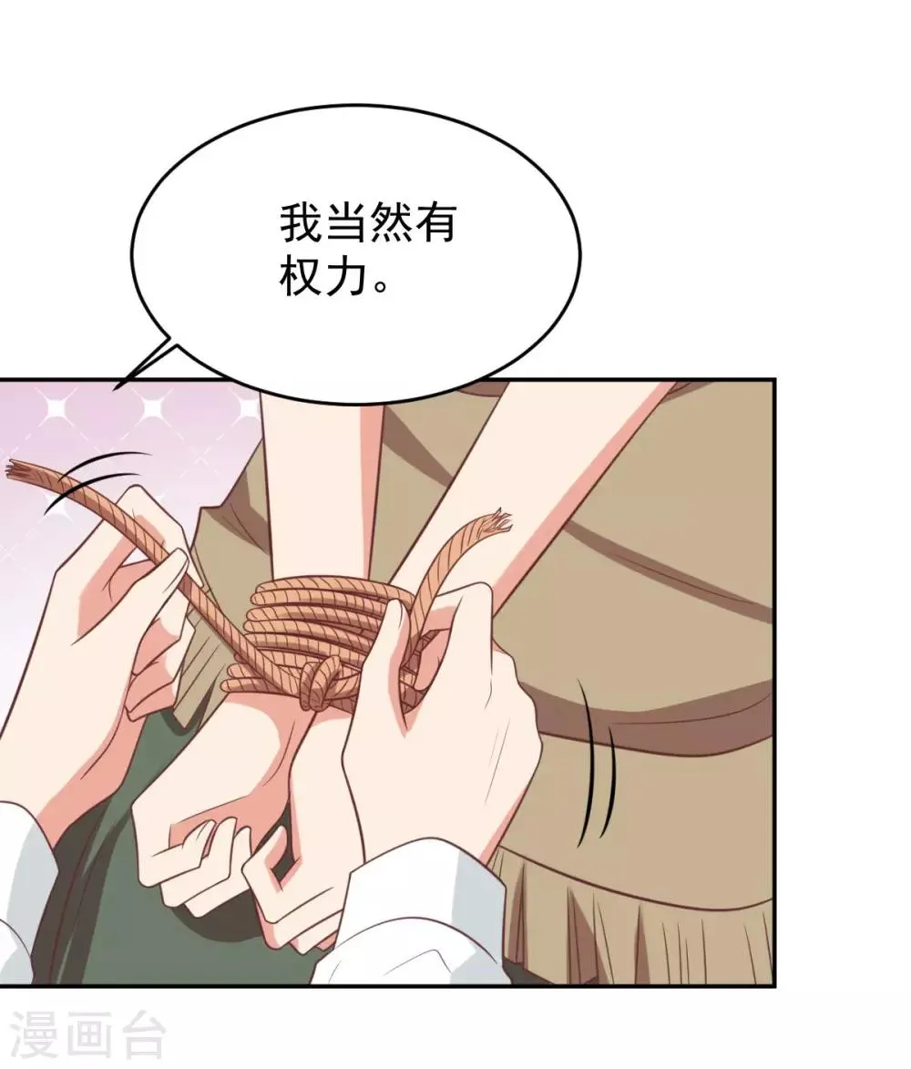 前世篇8 第26页