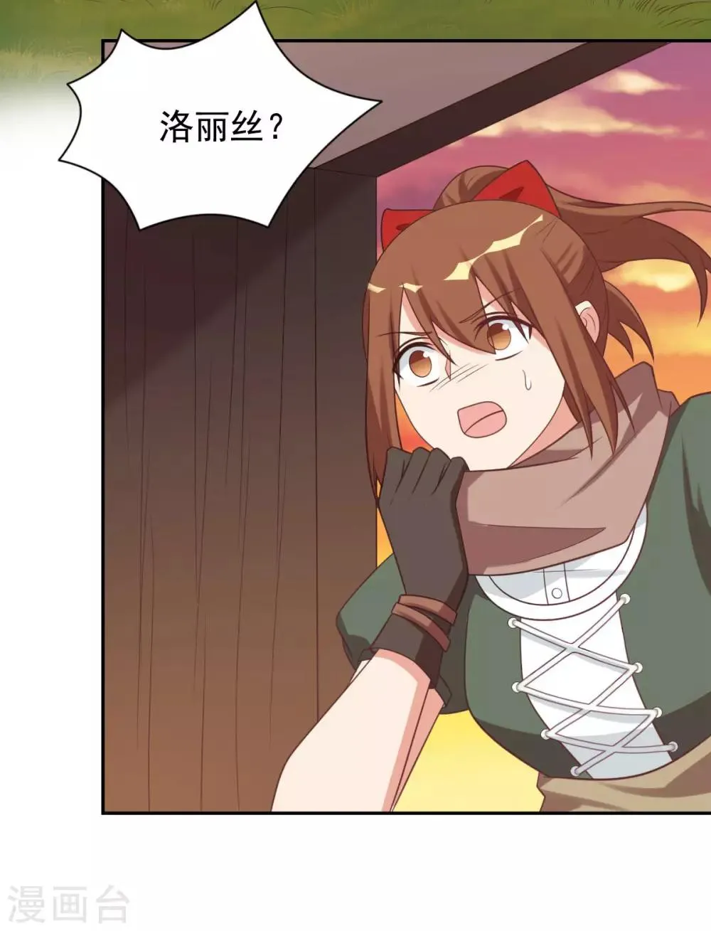 前世篇7 第19页