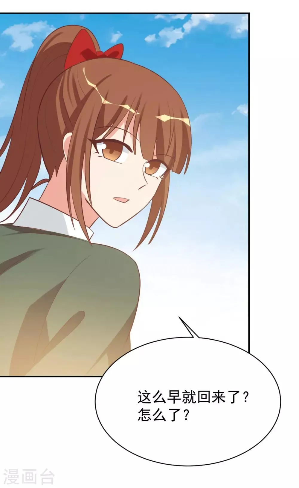 前世篇4 第6页