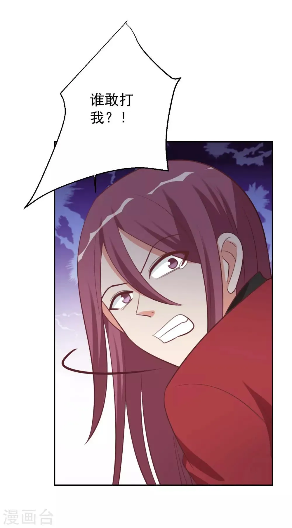前世篇4 第22页