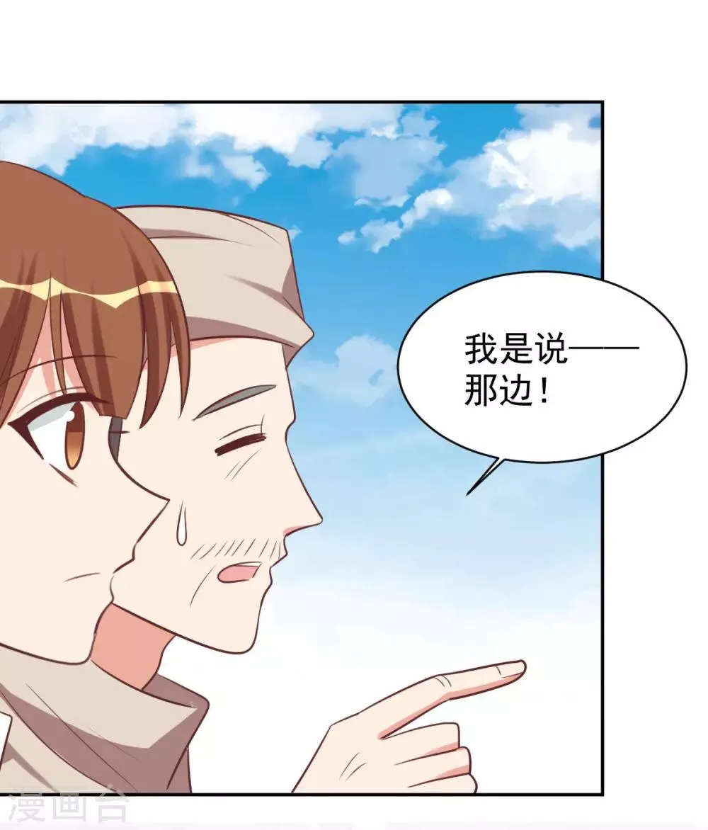 前世篇4 第29页