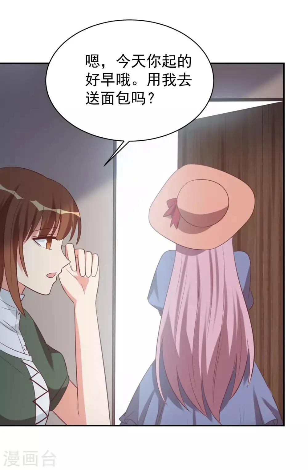 前世篇3 第26页