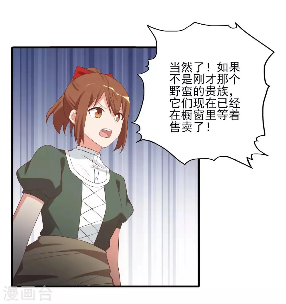 前世篇2 第17页