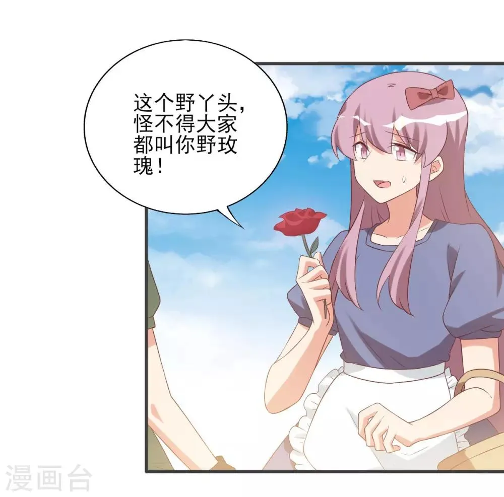 前世篇1 第7页