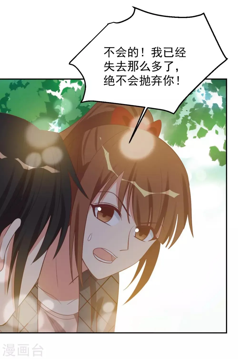 第98话 第16页