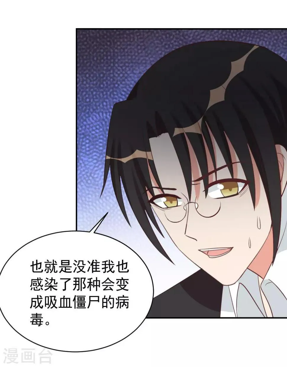 第98话 第18页