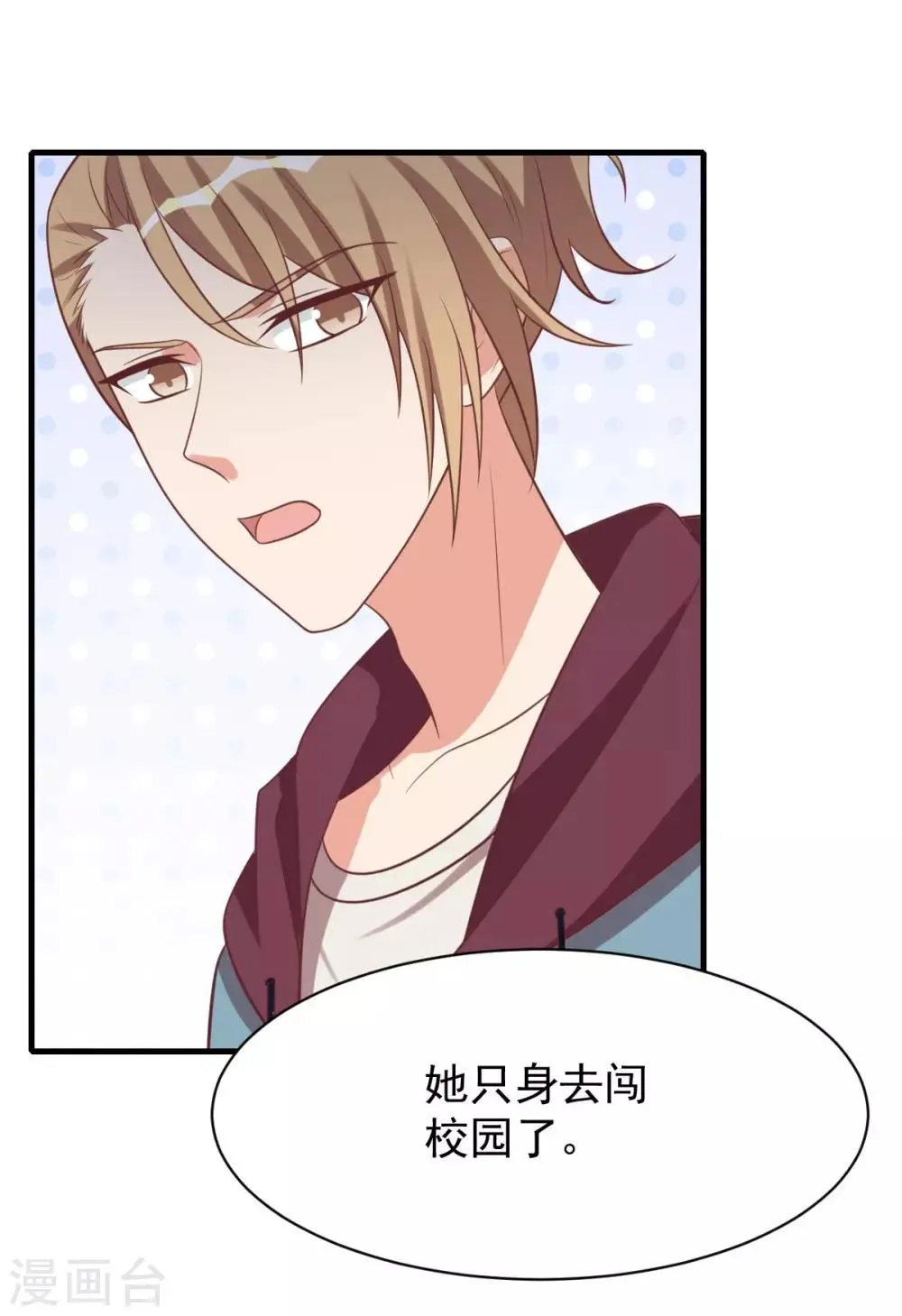 第96话 第7页