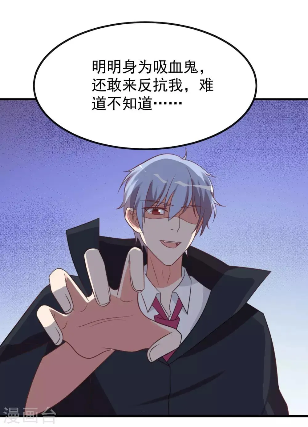 第96话 第17页