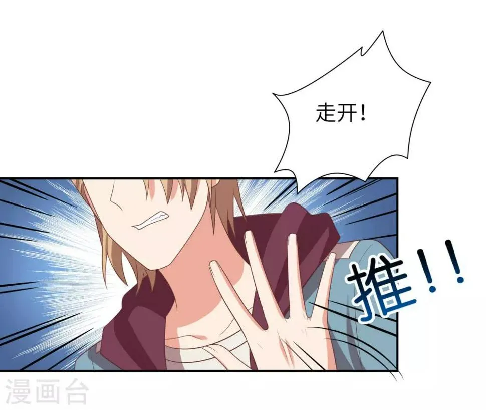 第95话 第3页
