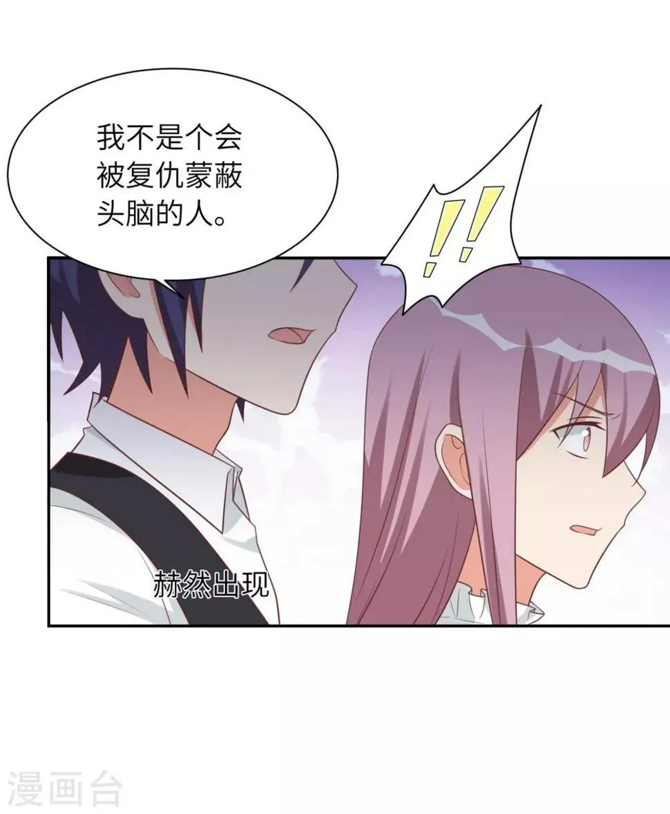第95话 第17页